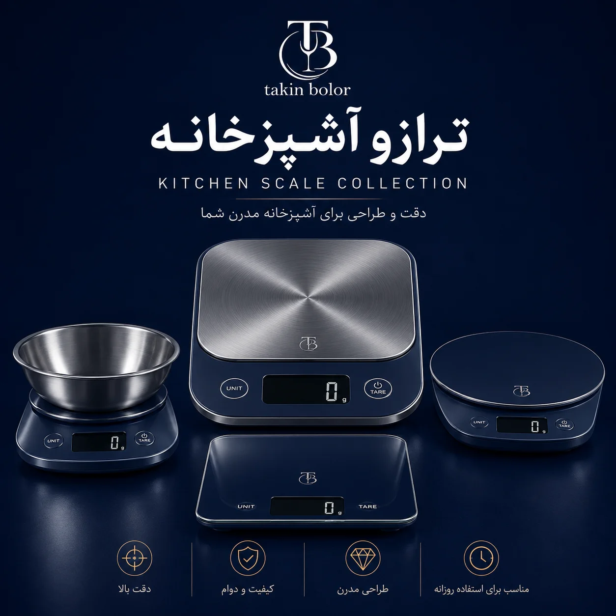 ترازو آشپزخانه