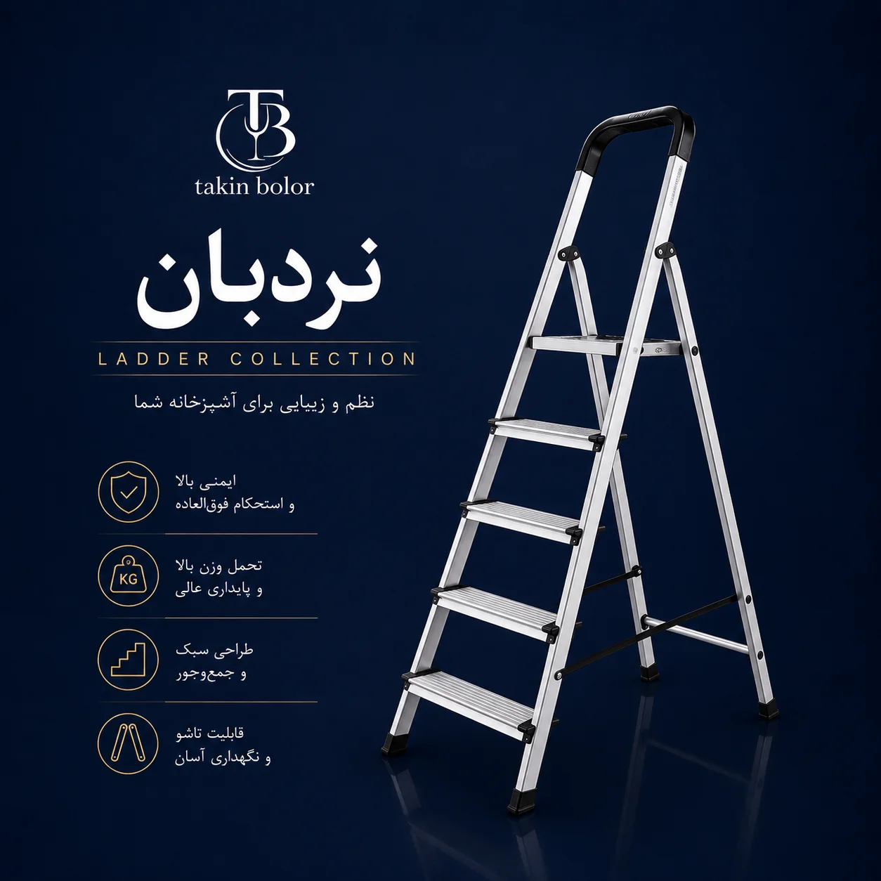 نردبان
