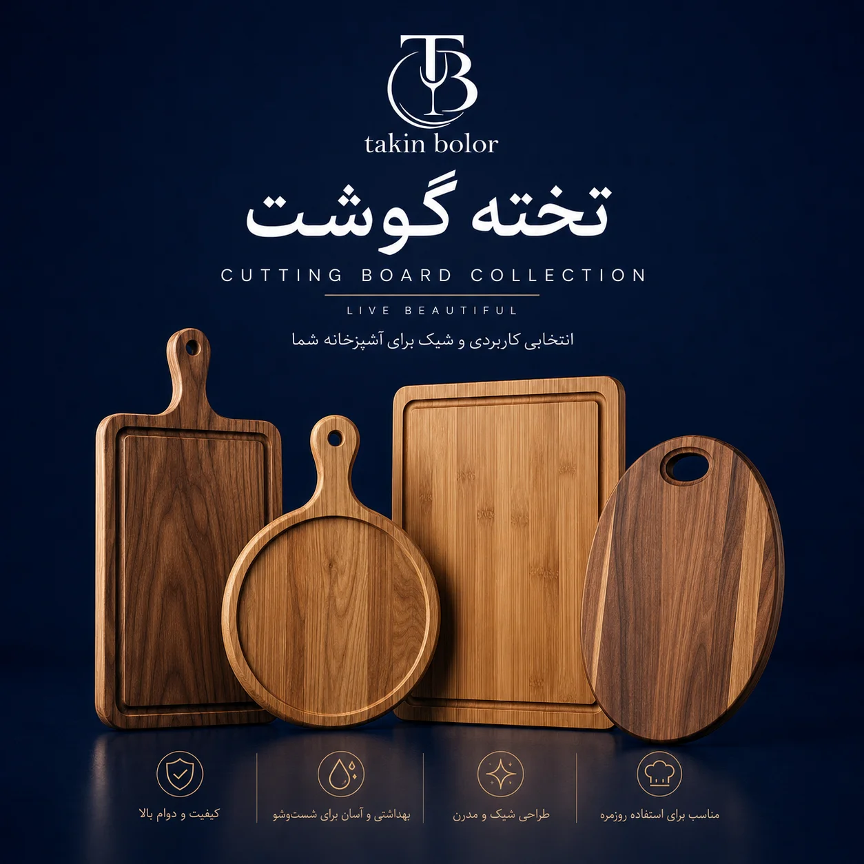 تخته گوشت