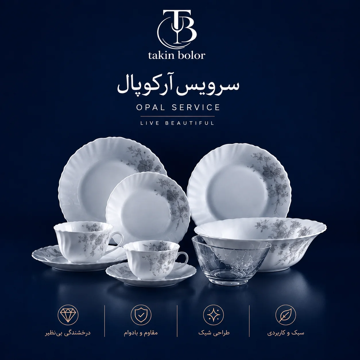 سرویس آرکوپال