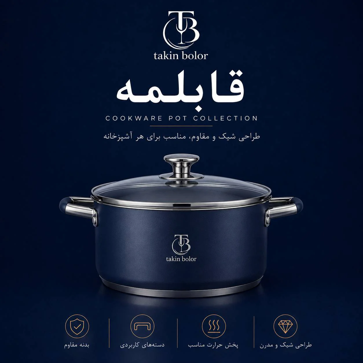 قابلمه